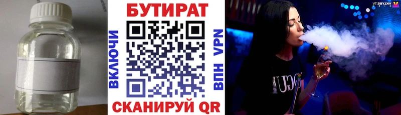 БУТИРАТ оксана  наркошоп  Катайск 