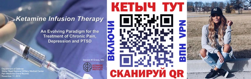 Кетамин VHQ  купить наркотик  Катайск 